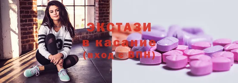 ЭКСТАЗИ XTC  Магадан 