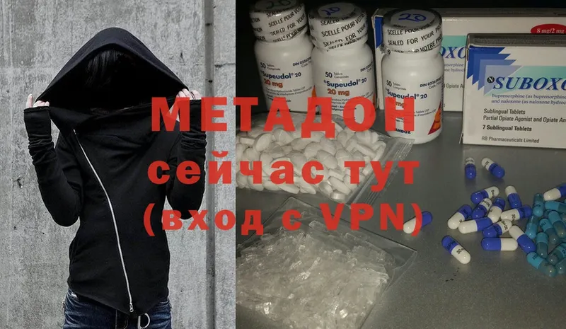 купить  цена  гидра как войти  МЕТАДОН methadone  Магадан 